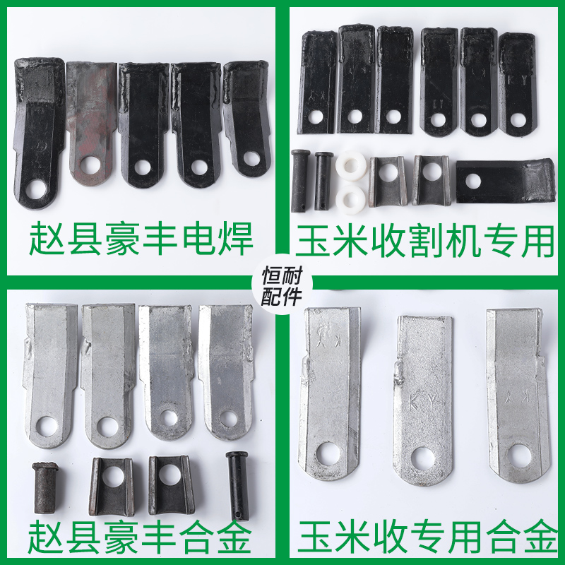 供應(yīng)用于還田機(jī)的玉米秸稈粉碎還田機(jī)*耐磨