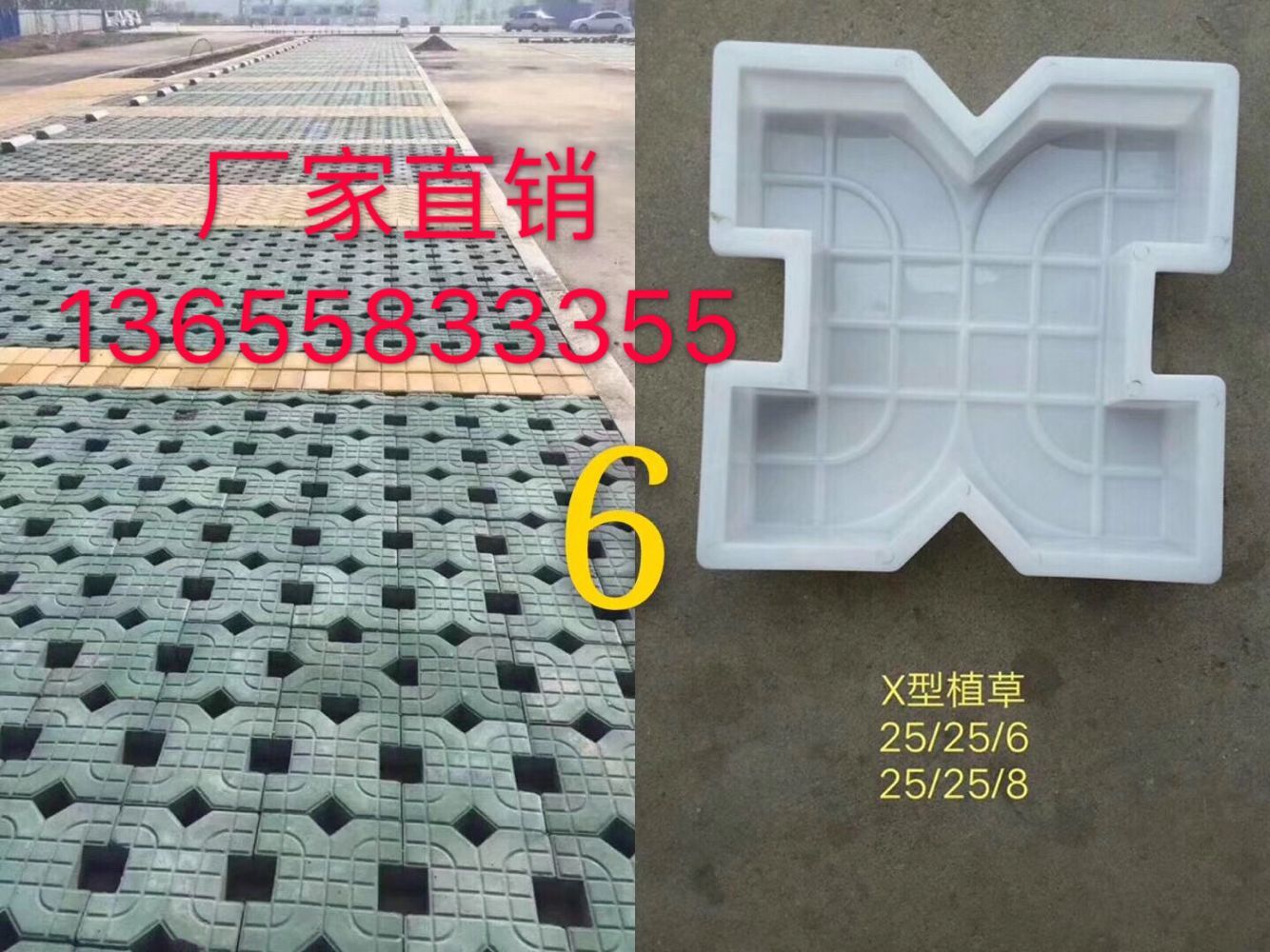 浙江植草磚塑料模具直銷  草坪磚塑料模具廠家