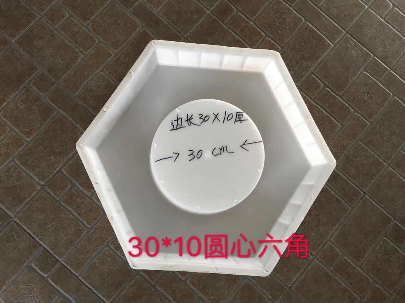 供應(yīng)中孔六角護(hù)坡磚塑料模具，中孔六角模具孔直徑5，10，15，20，30，厚度多種規(guī)格，圓孔六邊形模具廠家直銷