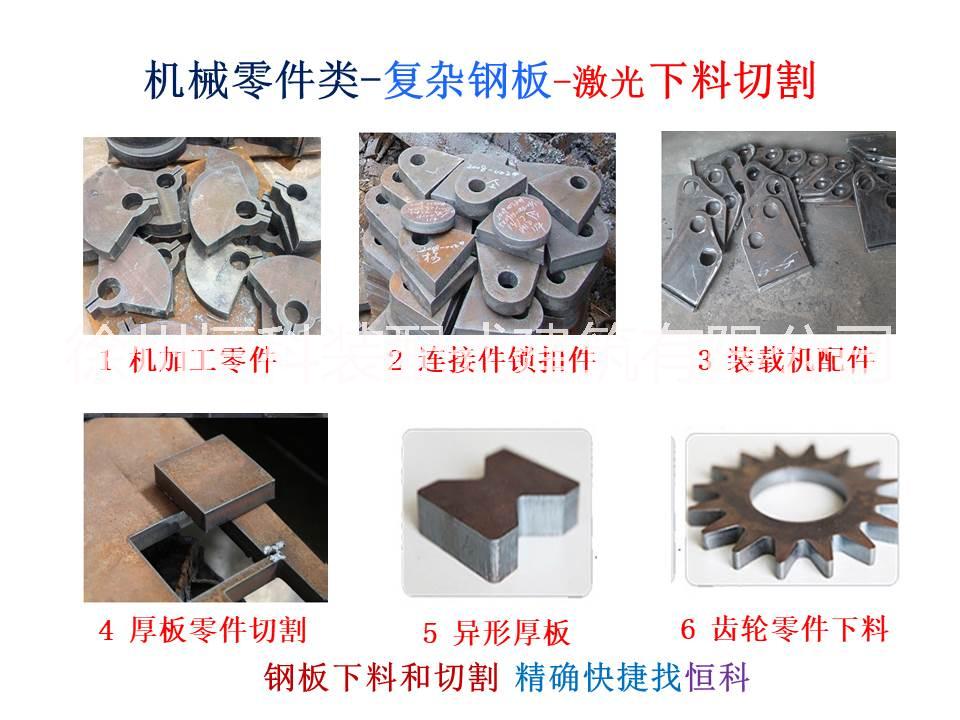徐州預埋鋼板預埋件激光切割下料