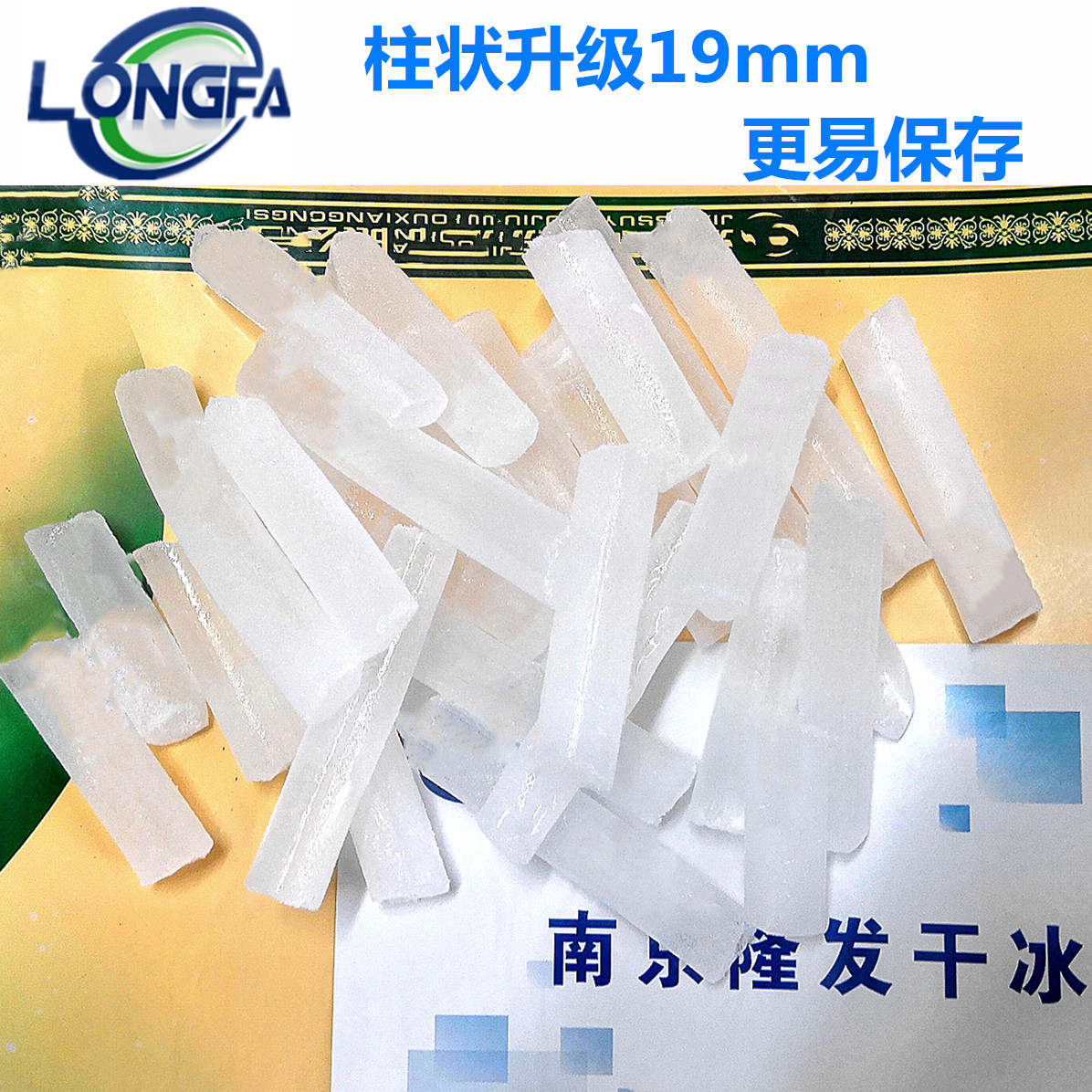 南京干冰銷售 食品級 舞臺煙霧 實驗研究 餐廳霧化干冰