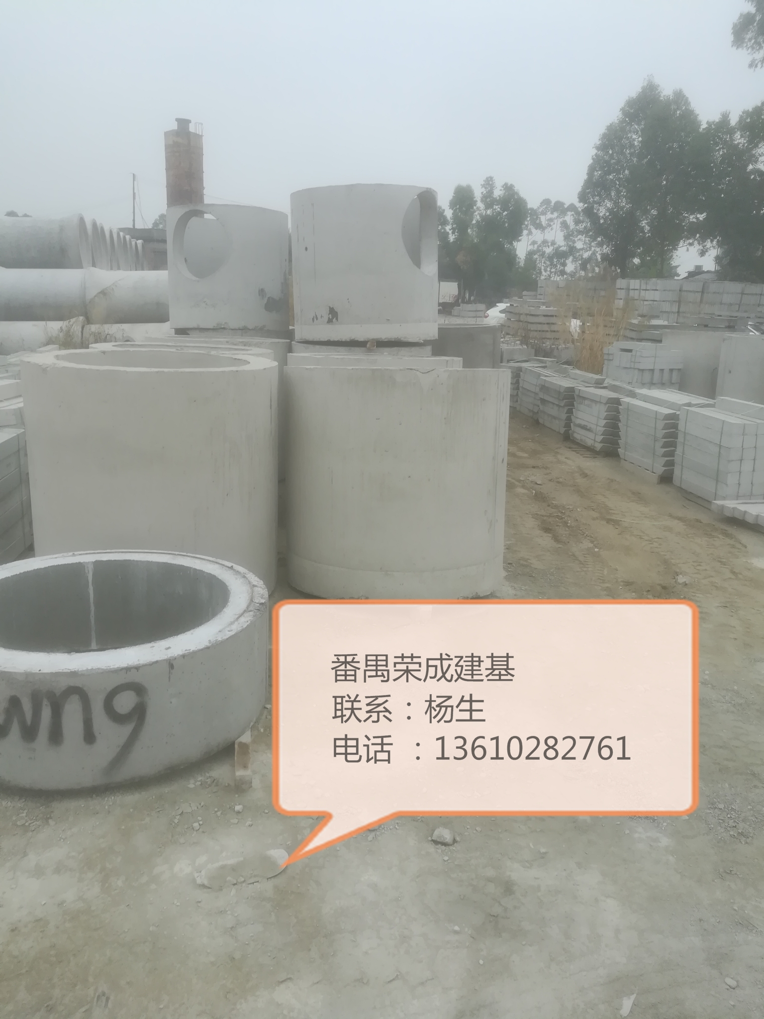 供應(yīng) 番禺水泥管