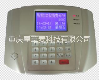 供應(yīng)重慶學(xué)校中文消費(fèi)機(jī) 食堂打卡機(jī) 會(huì)員刷卡機(jī) 售飯機(jī) IC卡飯卡機(jī)打卡機(jī)