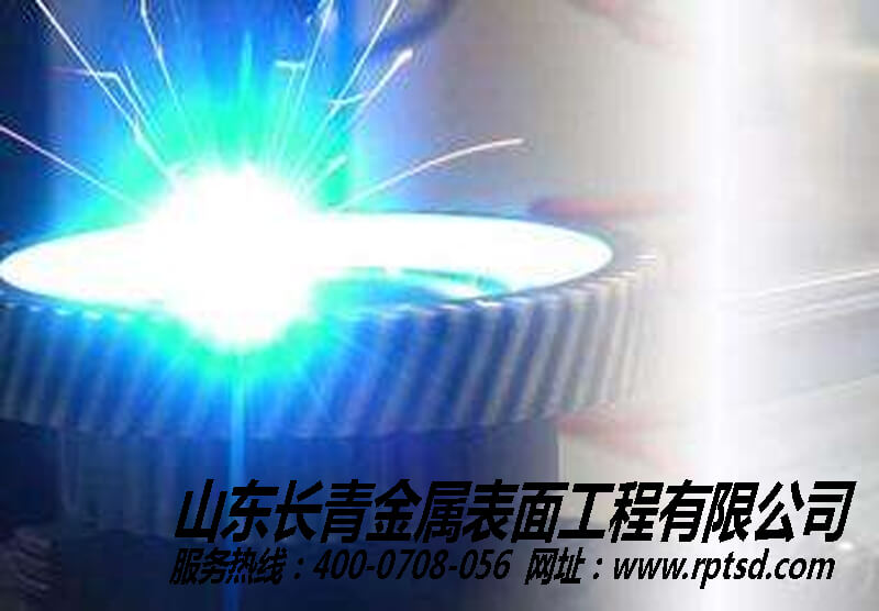 山東長青熱噴涂表面處理