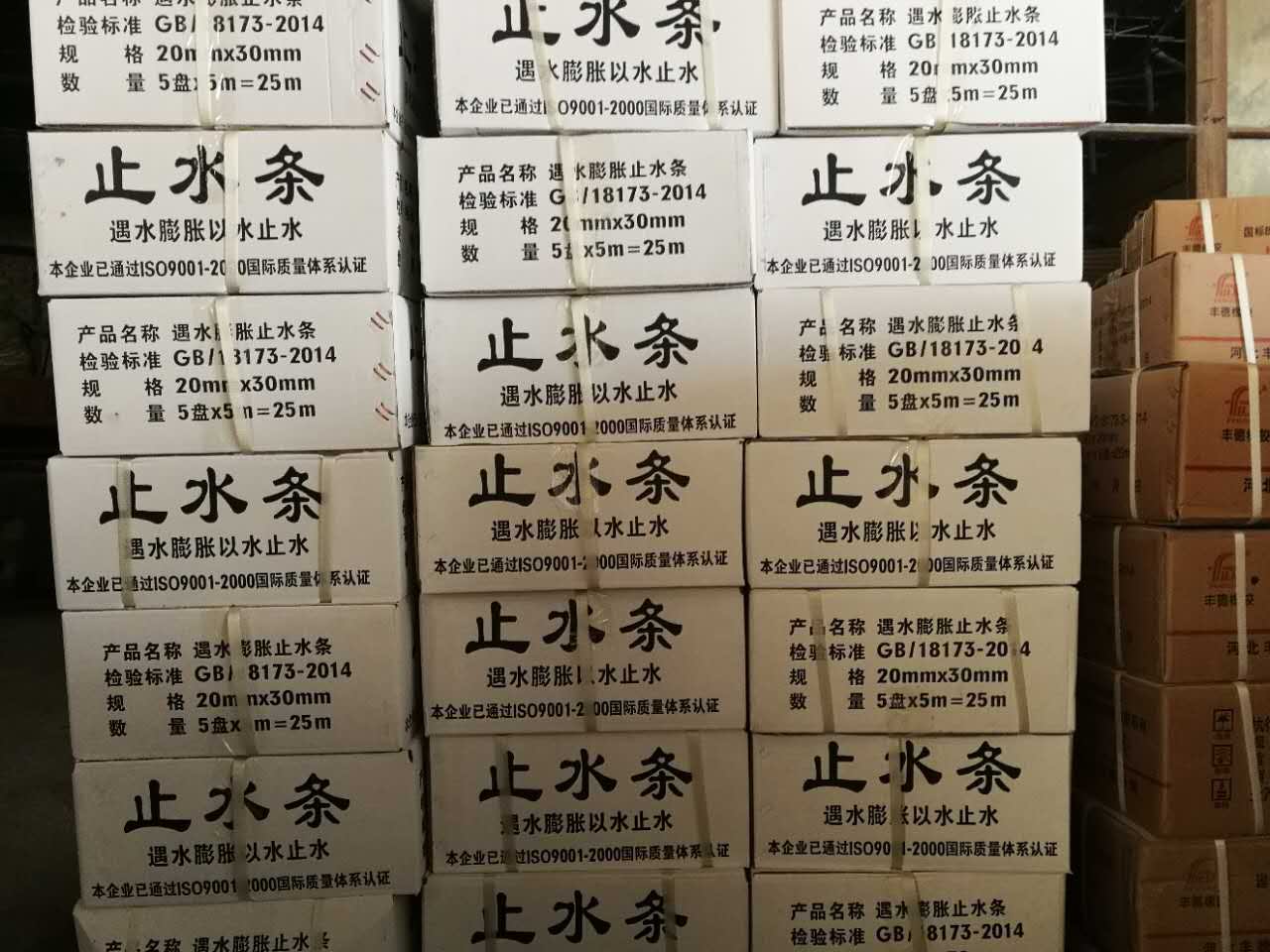 河北鼎通廠家直銷遇水膨脹止水條