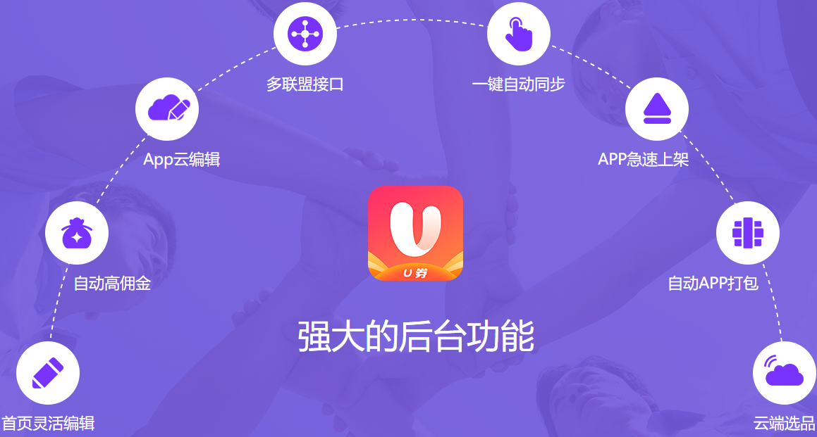 U券云淘客APP和六先生的哪個(gè)好