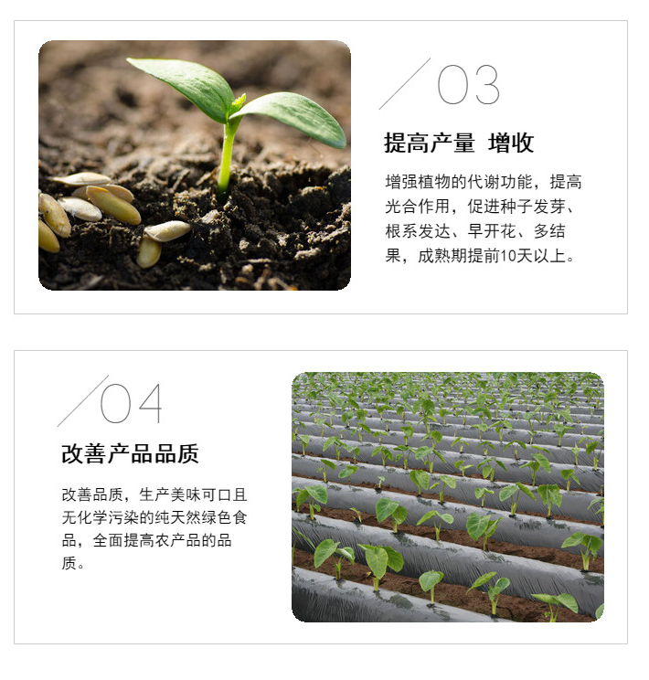 EM原液 促進(jìn)生長活化土壤提產(chǎn)增質(zhì)