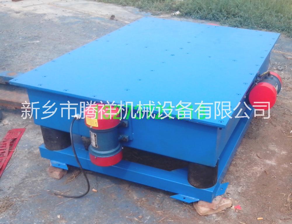 振動(dòng)篩鑄造砂粉末振虛臺(tái)混凝土 三維平臺(tái)定做 叉車配重鐵塊振實(shí)臺(tái)  鑄造砂振動(dòng)平臺(tái)