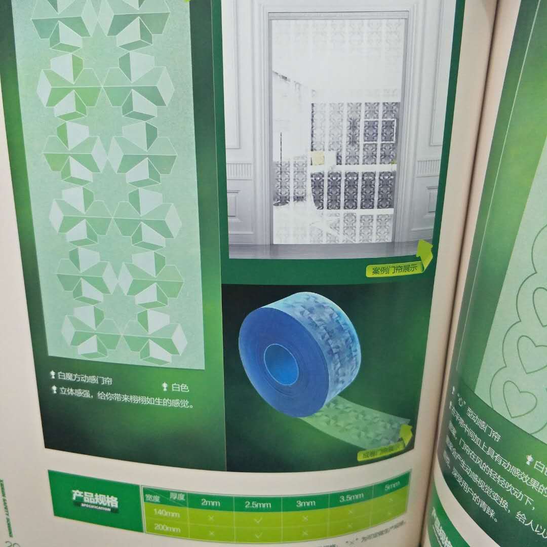 麗水空調(diào)簾 麗水空調(diào)簾廠家 空調(diào)簾批發(fā)價格 空調(diào)簾生產(chǎn)廠家 空調(diào)簾供應商 金華空調(diào)簾 溫州空調(diào)簾 紹興空調(diào)簾 紹興窗簾