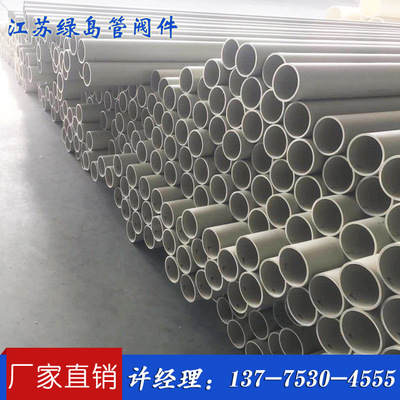 廠家直銷PP管耐腐frpp管_綠島管件_*_科技創(chuàng)新 歡迎用戶來(lái)電咨詢