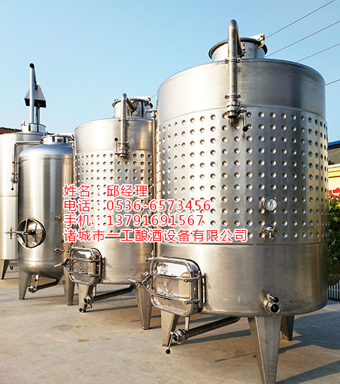 不銹鋼葡萄酒發(fā)酵設(shè)備 哪里有不銹鋼葡萄酒發(fā)酵設(shè)備