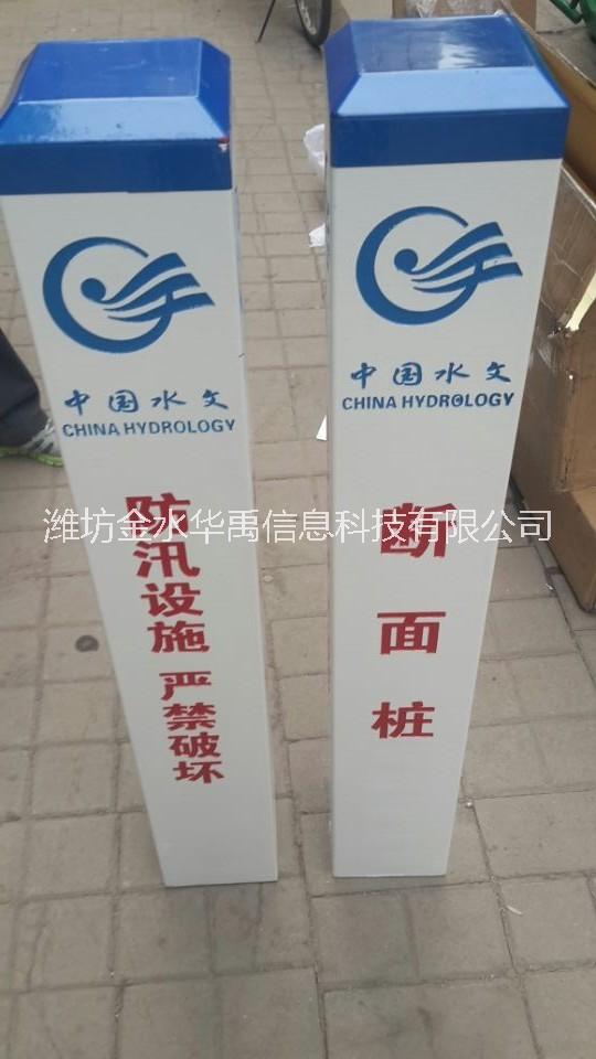 水文斷面樁界樁水準(zhǔn)點(diǎn)樁界樁警示樁河道水庫閘壩水文