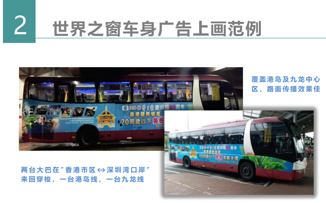 *之窗LED屏幕投放 深圳*之窗LED屏投放 香港*之窗LED投放 澳門*之窗LED屏投放 *之窗LED廣告