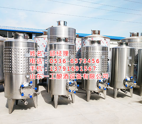 葡萄酒陳釀罐 白酒陳釀罐
