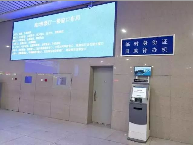 奇輝臨時*補辦機 臨時*自助補辦機 臨時*明 鐵路車站臨時*自助補辦機