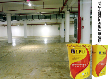 廣州TPU2073水性環(huán)氧中涂