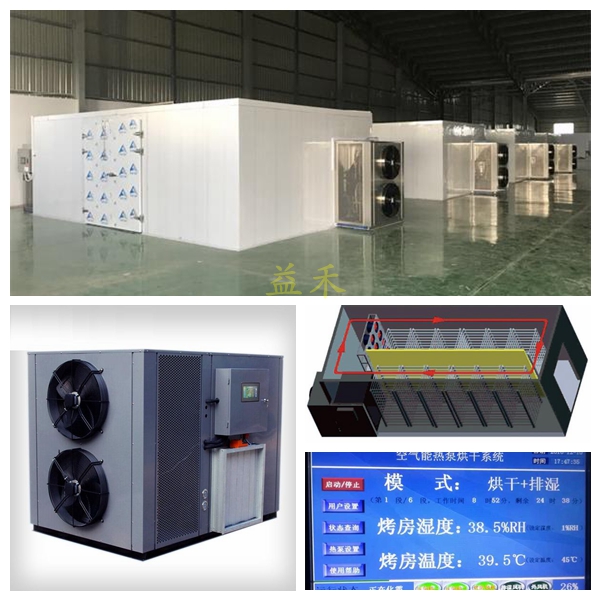 藥材烘干機(jī)價(jià)格 藥材熱泵烘干機(jī)