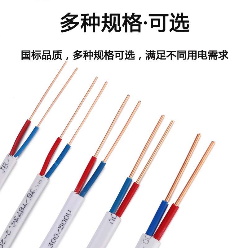 金環(huán)宇BVVB護(hù)套線 金環(huán)宇電線電纜2芯護(hù)套線 BVVB0.5/0.75/1/1.5平行線明裝電線