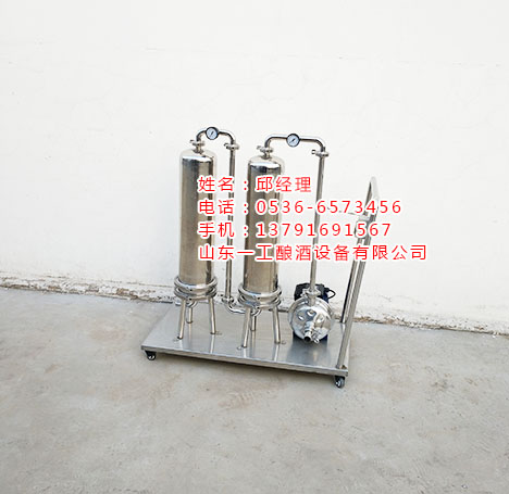 實(shí)驗(yàn)室米酒過(guò)濾設(shè)備 水果酒過(guò)濾機(jī) 不銹鋼白蘭地過(guò)濾機(jī)
