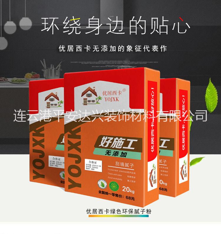 優(yōu)居西卡 優(yōu)居西卡無添加刮墻膩子粉