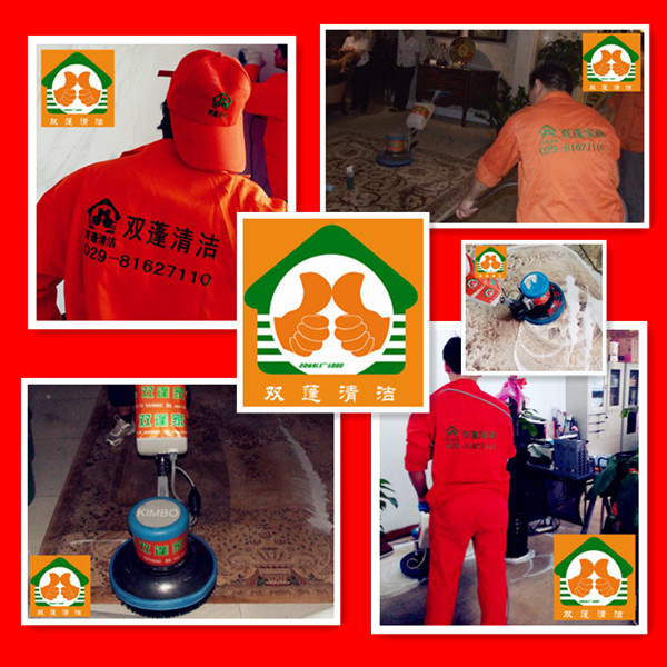 西安地毯清洗 純毛地毯清洗