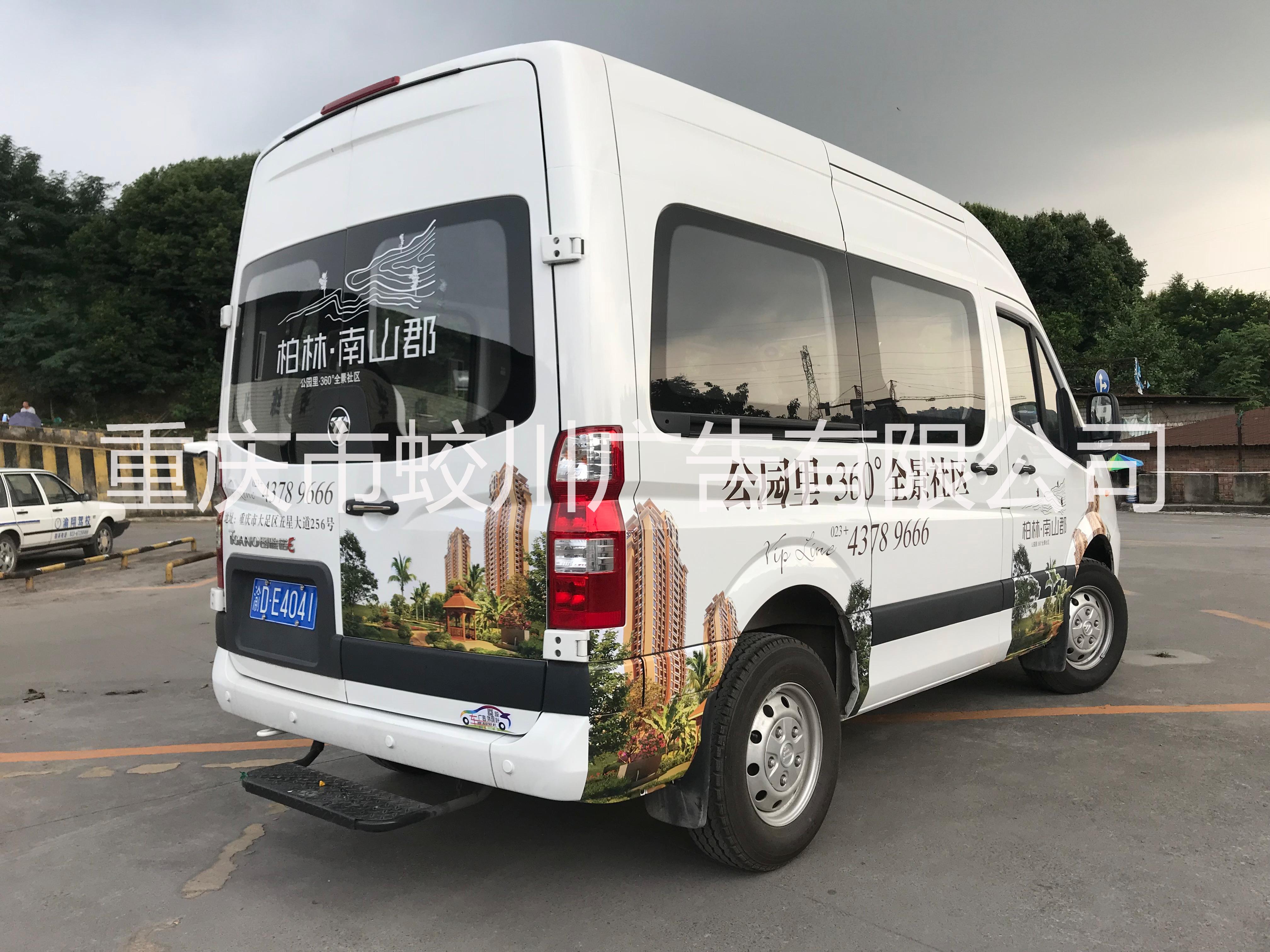 車身廣告制作、車身廣告公司