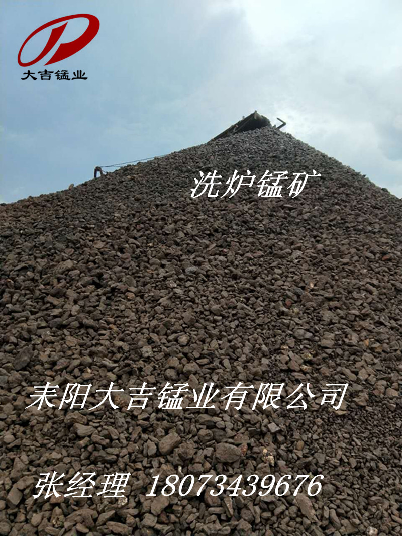 廠家供應(yīng)氧化錳礦低度錳礦石湖南錳礦生產(chǎn)基地