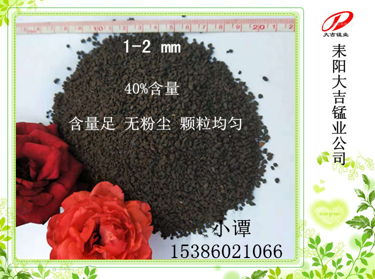 耒陽(yáng)錳礦直接生產(chǎn)廠家長(zhǎng)期供應(yīng)錳砂除錳除鐵