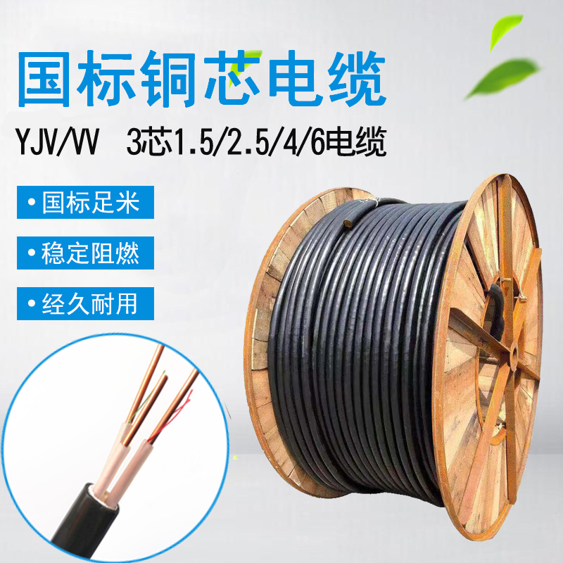 深圳市芯工程線廠家 3芯*YJV工程線 廠家金環(huán)宇電線電纜*YJV/VV3芯1.5平方2.5 4 6*工程線纜剪米可定制