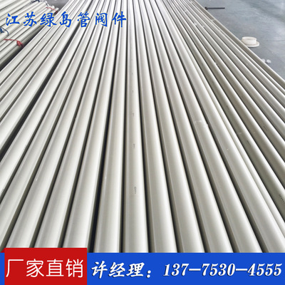 長期供應(yīng)pph管件_綠島管件_安裝方便 壽命長 廠家批發(fā)直銷價(jià)格 歡迎用戶來電咨詢