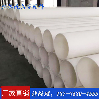 供應(yīng)pp風(fēng)管pp通風(fēng)管道_3A等級認(rèn)證_江蘇綠島歡迎你咨詢