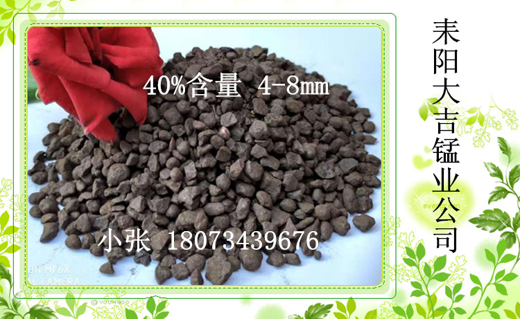 湖南錳礦生產(chǎn)廠家供水處理錳砂濾料35%含量粒度1-2mm除鐵除錳水處理濾料