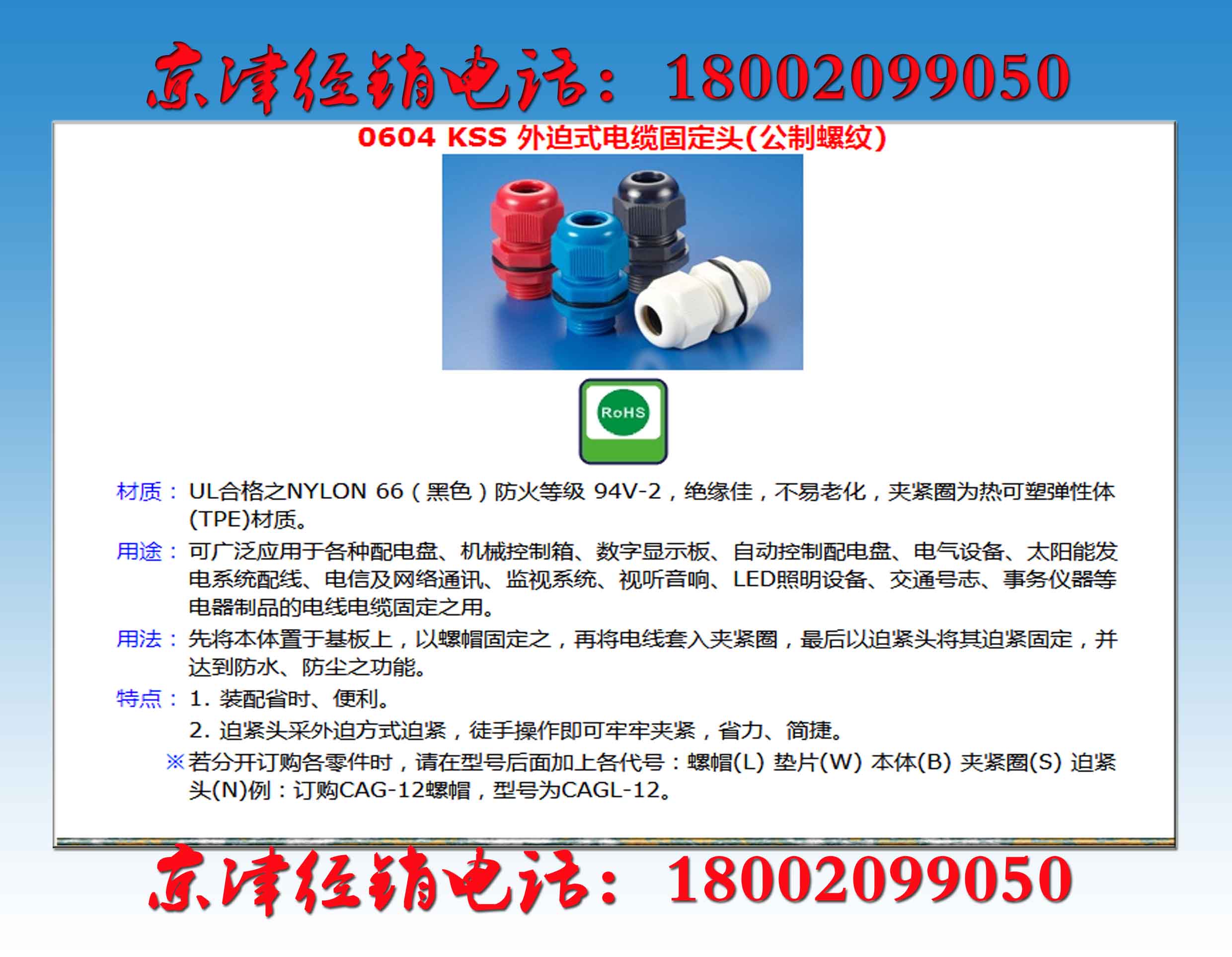 天津KSS 尼龍扎線帶