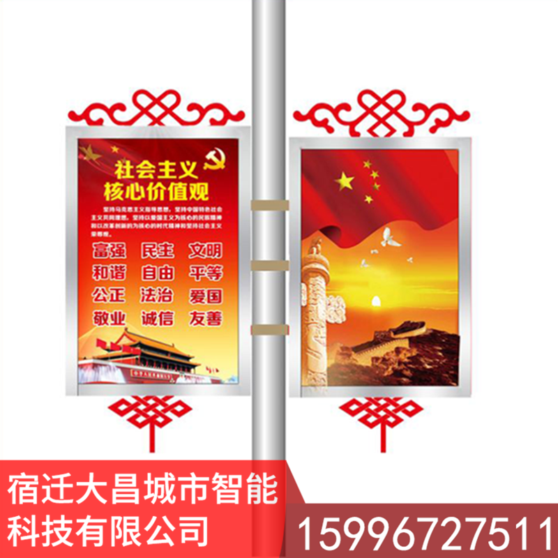 宿遷大昌廠家供應(yīng)戶外燈桿燈箱中國結(jié)路燈廣告牌LED道旗燈箱