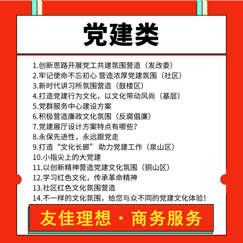 功夫科技-文化建設設計