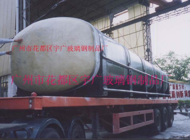 廣東廣州玻璃鋼復(fù)合儲(chǔ)存罐貯罐