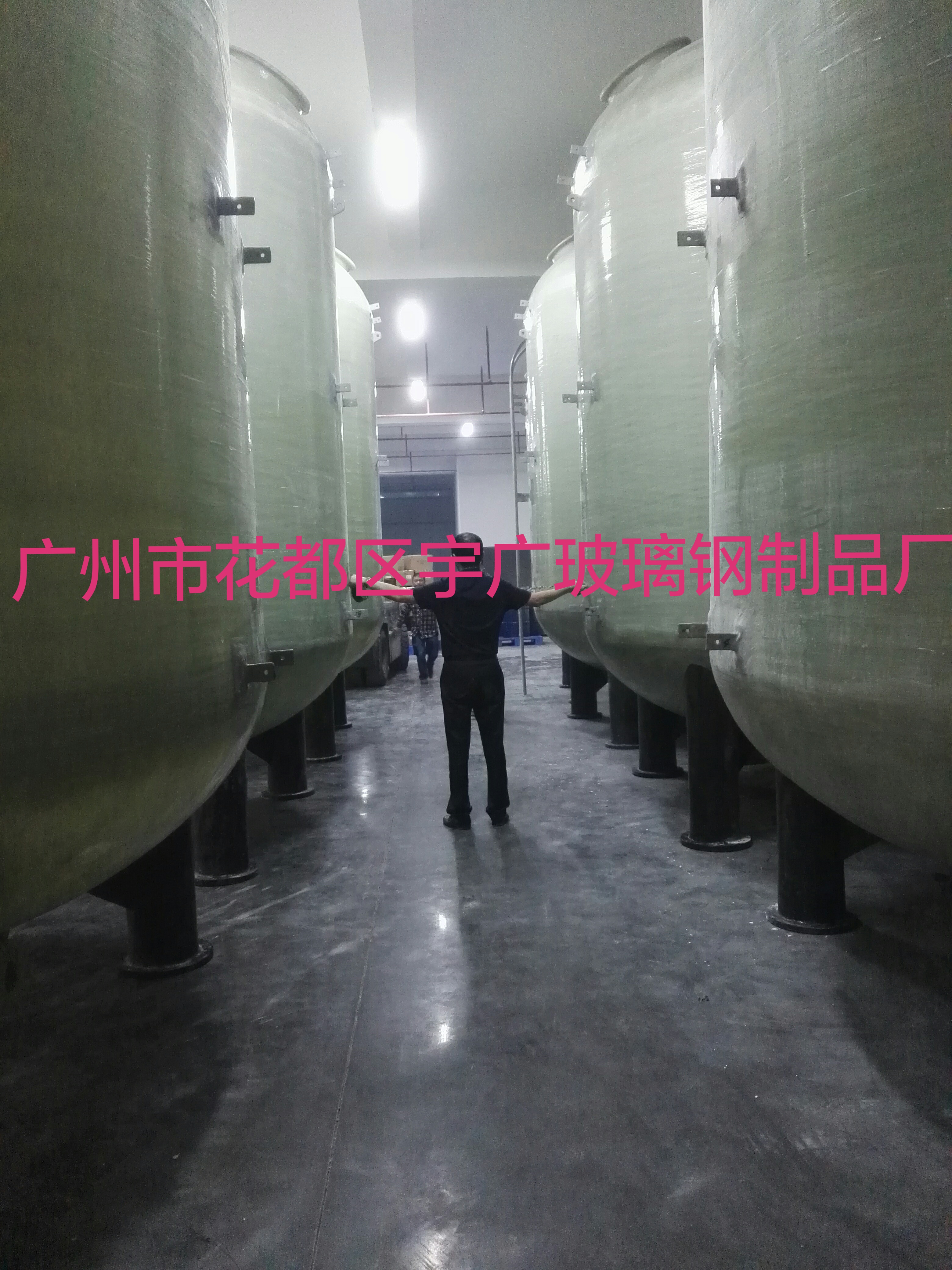 供應(yīng)玻璃鋼貯槽 廣東廣州玻璃鋼貯槽