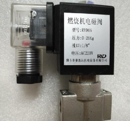 燃燒機(jī)電磁閥  廣東燃燒機(jī)電磁閥哪家好  廣西燃燒機(jī)電磁閥哪家好 廣州燃燒機(jī)電磁閥哪家好 佛山燃燒機(jī)電磁閥哪家好