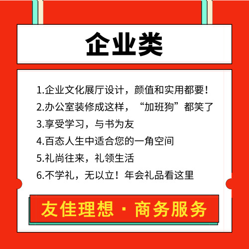 功夫科技-文化建設設計