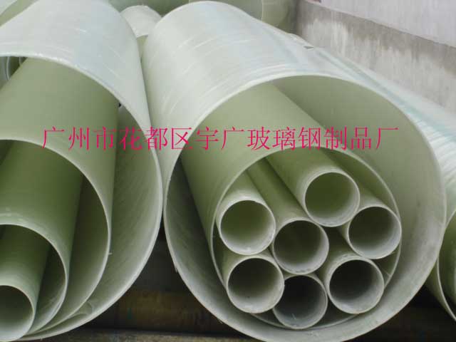 廣東廣州玻璃鋼管FRP管道化工管