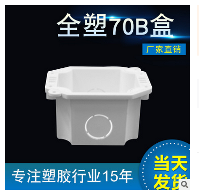 阻燃線盒，浙江阻燃線盒，衢州阻燃線盒，臺(tái)州阻燃線盒，寧波阻燃線盒