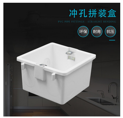 家裝開關(guān)接線盒，PVC86*家裝開關(guān)接線盒，衢州家裝開關(guān)接線盒