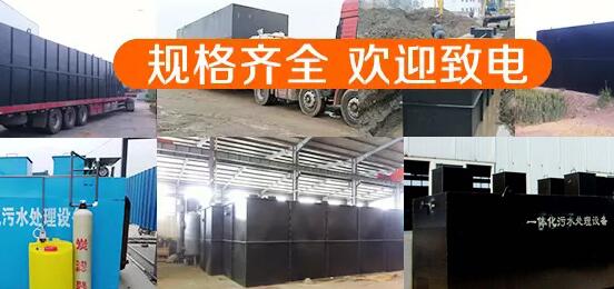專業(yè)鄉(xiāng)鎮(zhèn)污水處理設(shè)備