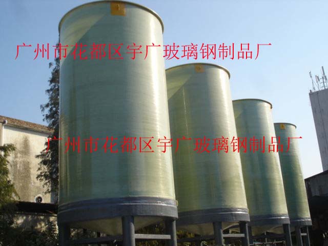 玻璃鋼貯罐 廣東廣州玻璃鋼貯罐