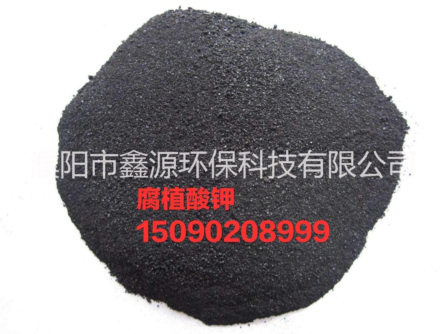 腐植酸鉀 鉆井液用腐植酸鉀 廠家腐植酸鉀 鉆井助劑腐植酸鉀