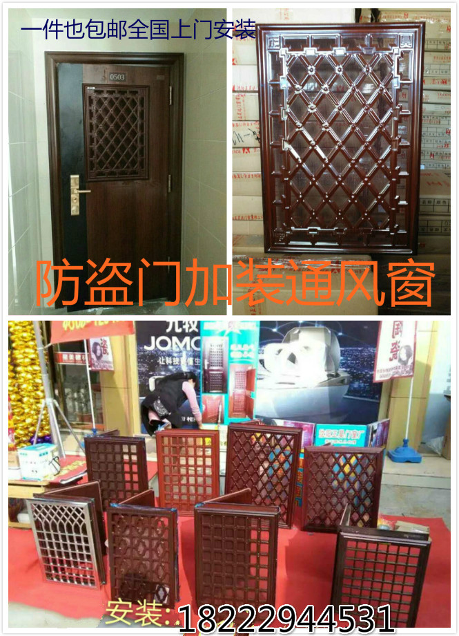 防盜門加裝改裝通風(fēng)窗批發(fā)零售 防盜門加裝通風(fēng)窗圖片行情價錢