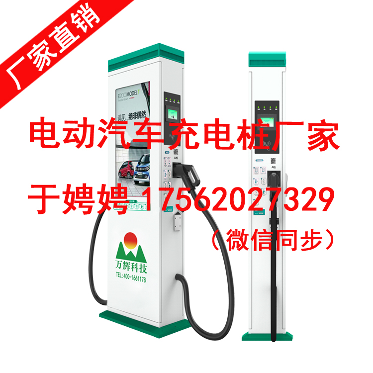 120kw直流快速充電樁