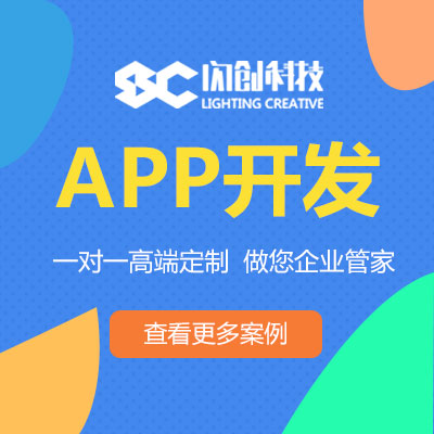開發(fā)一個(gè)APP需要多少錢  網(wǎng)站建設(shè)、app開發(fā)、手機(jī)客戶端 鄭州app開發(fā)，小程序開發(fā)，網(wǎng)站