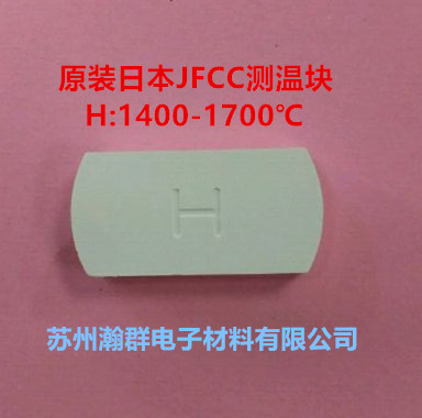 測溫塊供應商，蘇州測溫塊供應商，常州測溫塊供應商，揚州測溫塊供應商