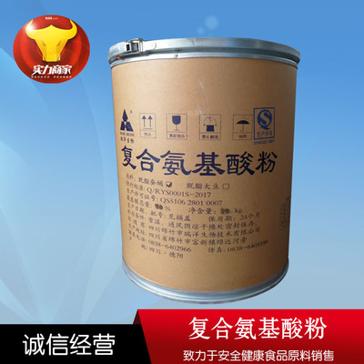現(xiàn)貨供應(yīng)復(fù)合氨基酸（蠶蛹氨基酸）蠶蛹90% 18種復(fù)合氨基酸粉 蠶蛹 量大從優(yōu)